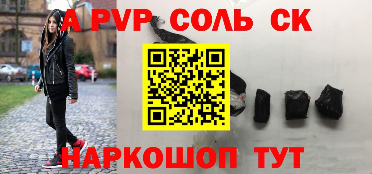 Альфа ПВП Соль  Вход с VPN  Артём  A PVP СК 