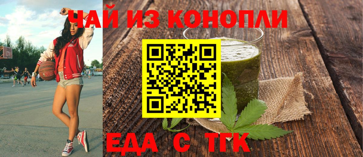 Cannafood марихуана Артём