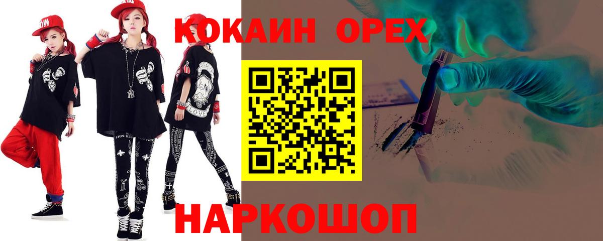 Артём  Кокаин 99%  Cocaine Перу  Вход с VPN 