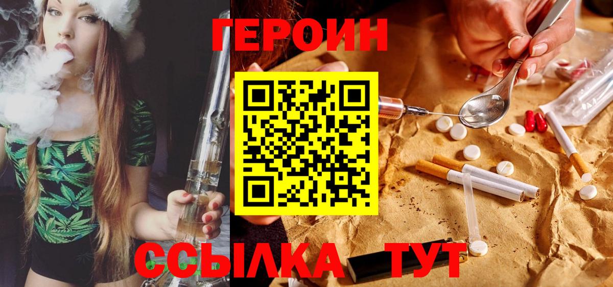 Героин  ГЕРОИН Афган  Вход с VPN  Артём 