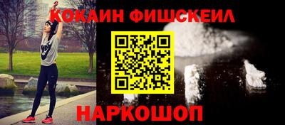 кокаин премиум Аргун