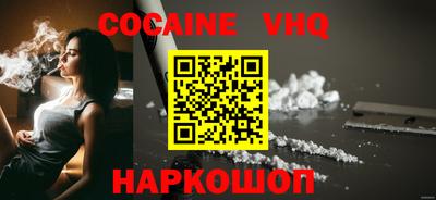 кокаин премиум Аргун