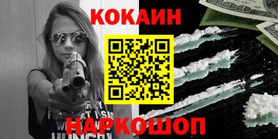 кокаин премиум Аргун