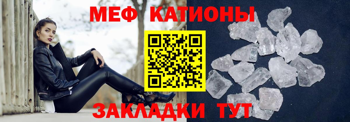Меф  Мефедрон mephedrone  МЯУ-МЯУ  Вход с VPN  Артём  Меф кристаллы 
