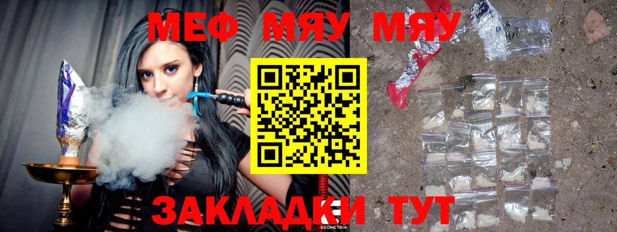 МЕФ мука Артём