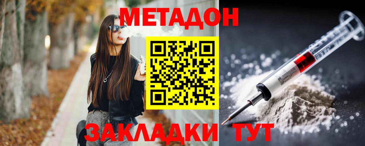 Артём  МЕТАДОН methadone  Вход с VPN 