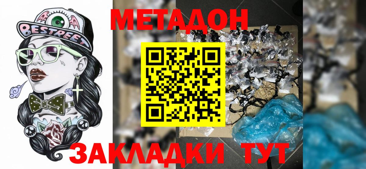 Метадон VHQ Артём