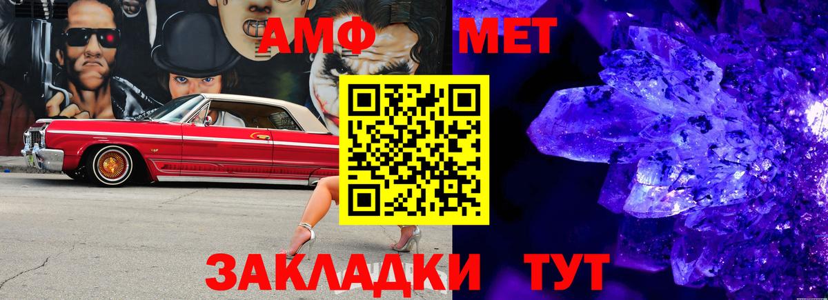 МЕТАМФЕТАМИН пудра  Вход с VPN  МЕТАМФЕТАМИН пудра  Артём 