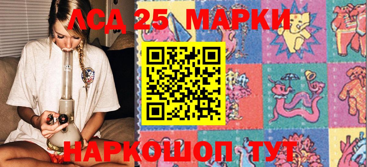 Марки 25I-NBOMe 1,5мг Артём