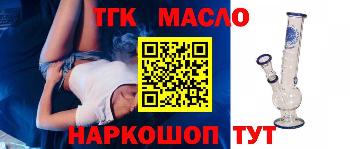 Дистиллят ТГК вейп с тгк  ТГК гашишное масло  Вход с VPN  Артём 